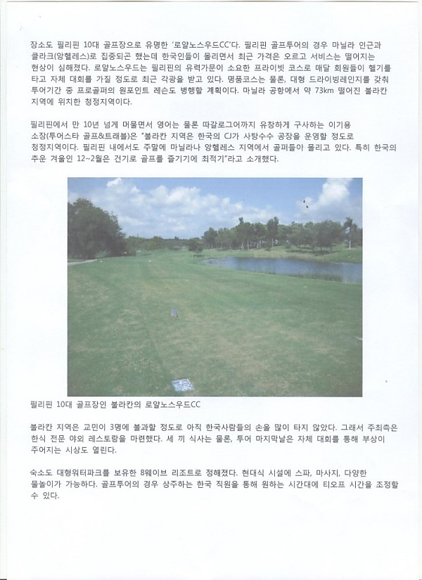 헤럴드경제_한국환경청소년연맹_화제의10타줄이기프로그램2.jpg