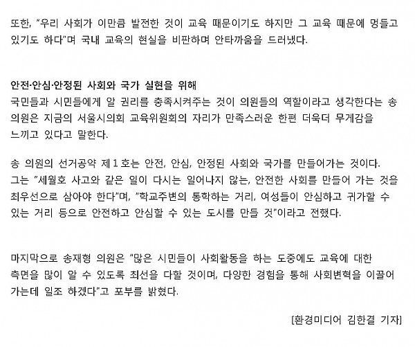 특별인터뷰 송재형_페이지_3.jpg