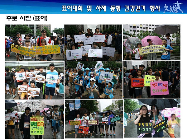 크기변환_제1회 사제동행건강걷기행사 결과보고서(최종)_030415_페이지_29.jpg