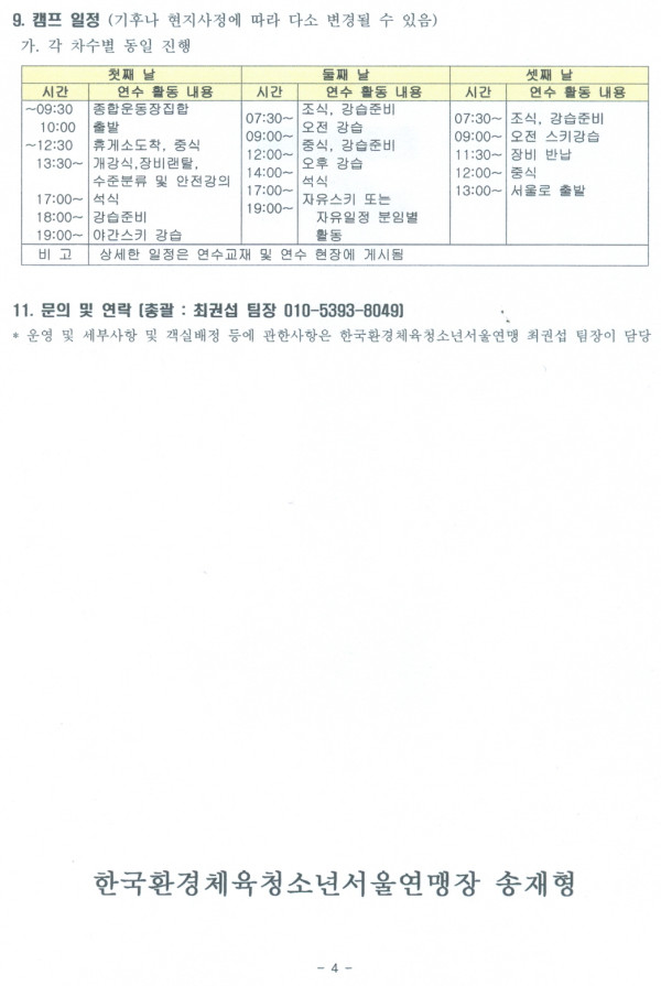 스키캠프40001.jpg