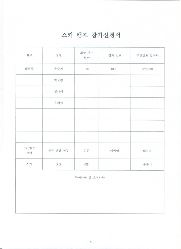 스키캠프50001.jpg