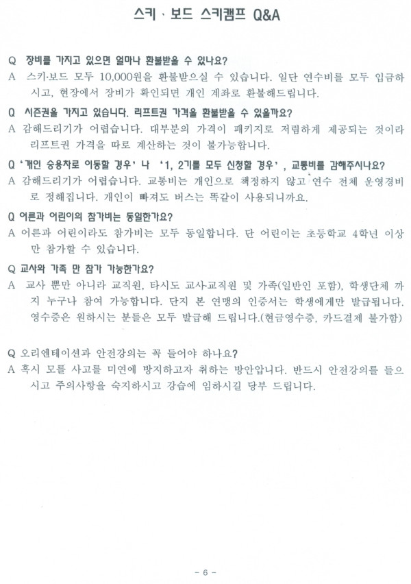 스키캠프60001.jpg