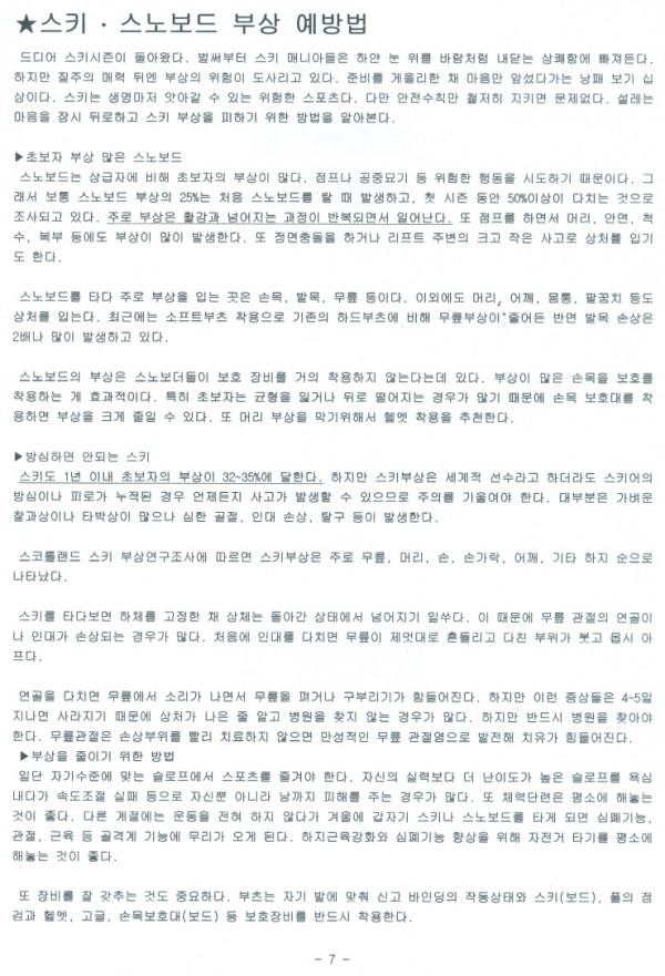 스키캠프70001.jpg