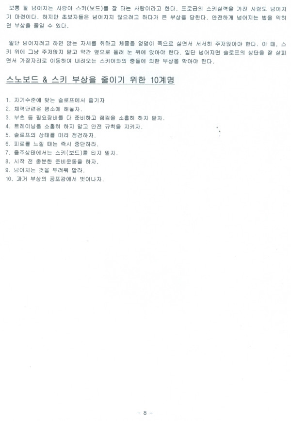 스키캠프80001.jpg