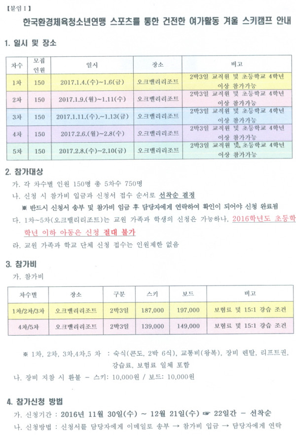 스키캠프10001.jpg