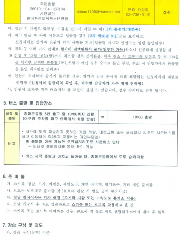 스키캠프20001.jpg
