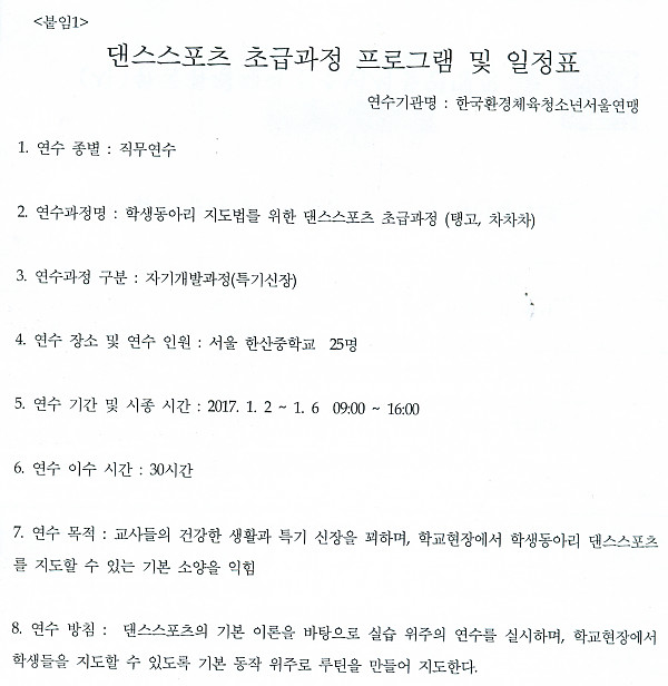 댄스스포츠 일정표10001.jpg
