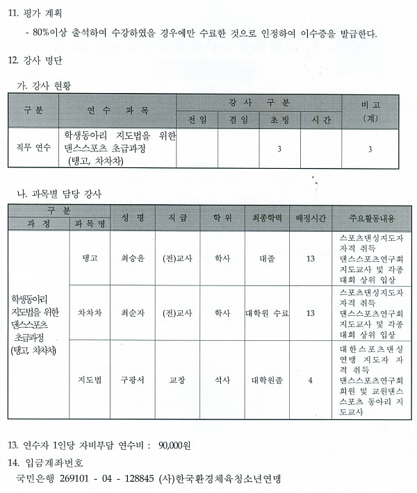 강사명단40001.jpg